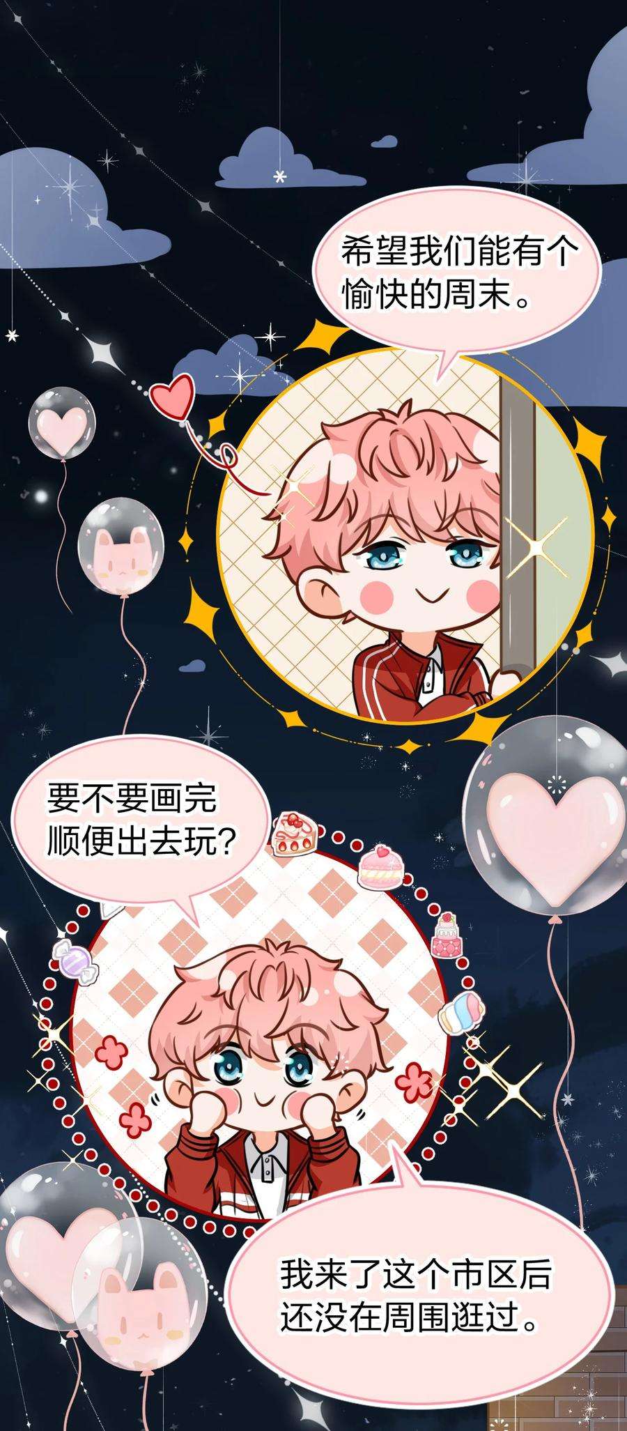 信息素说我们不可能31 要不，你别话家了