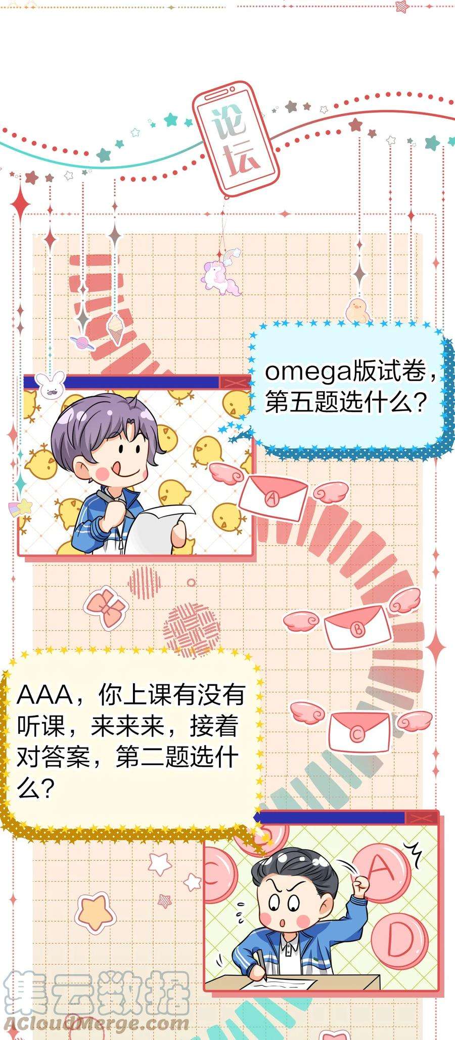 信息素说我们不可能31 要不，你别话家了