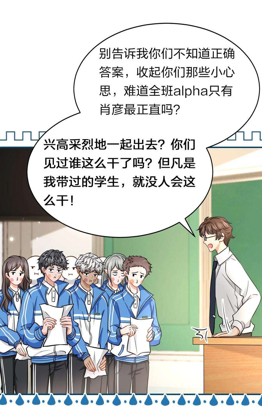 信息素说我们不可能32 洛知了，三天不打上房揭瓦~