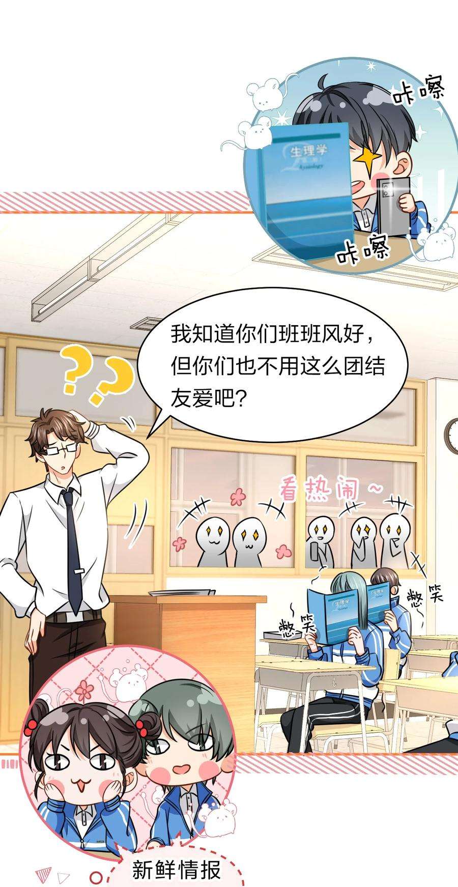 信息素说我们不可能32 洛知了，三天不打上房揭瓦~