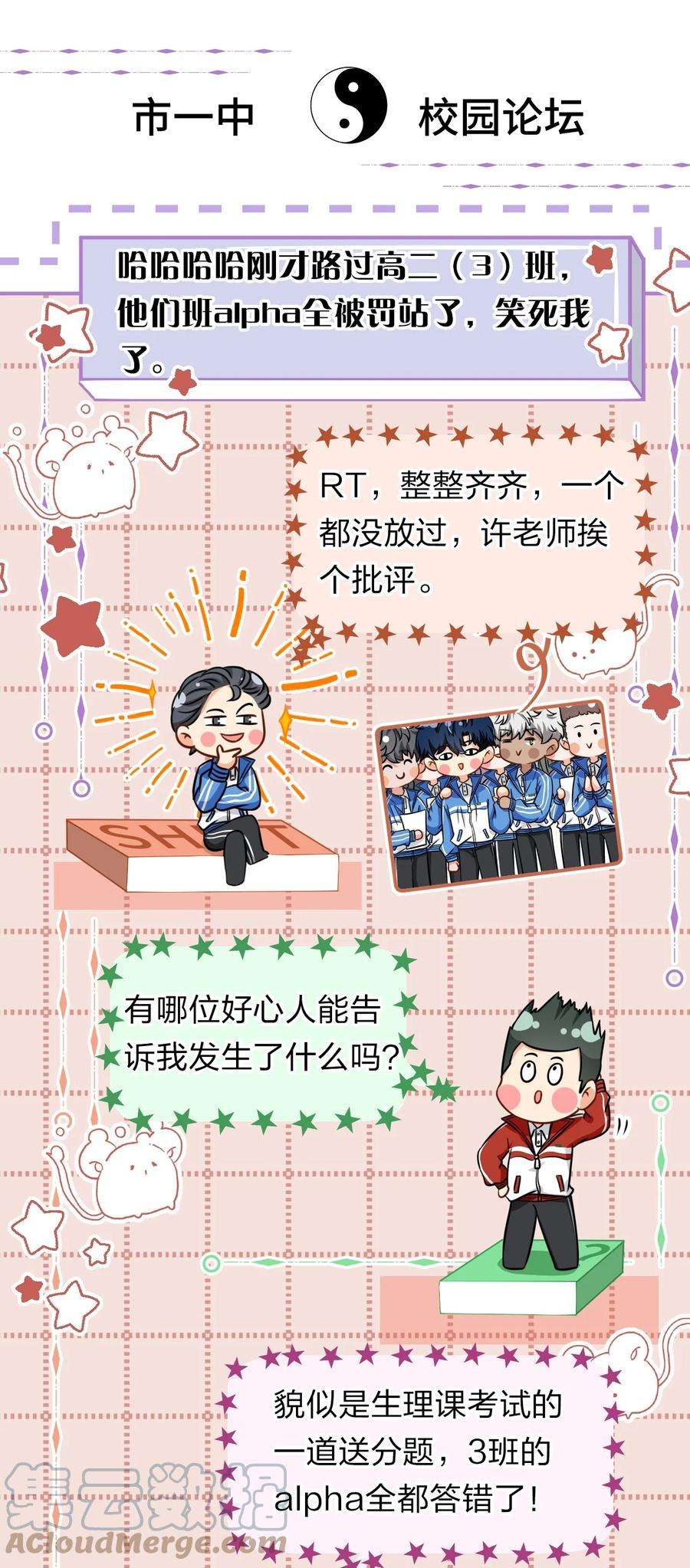 信息素说我们不可能32 洛知了，三天不打上房揭瓦~