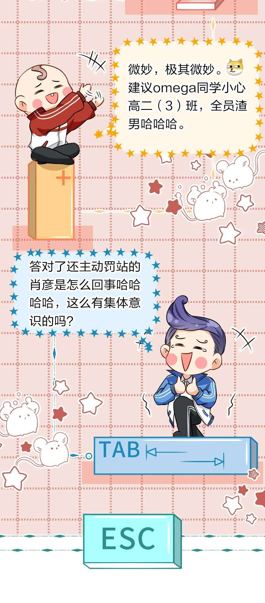 信息素说我们不可能32 洛知了，三天不打上房揭瓦~