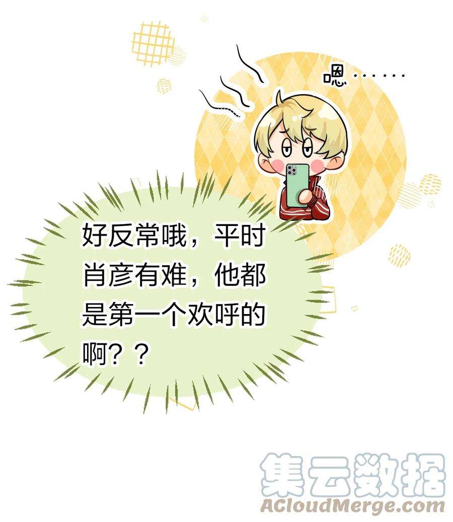 信息素说我们不可能32 洛知了，三天不打上房揭瓦~
