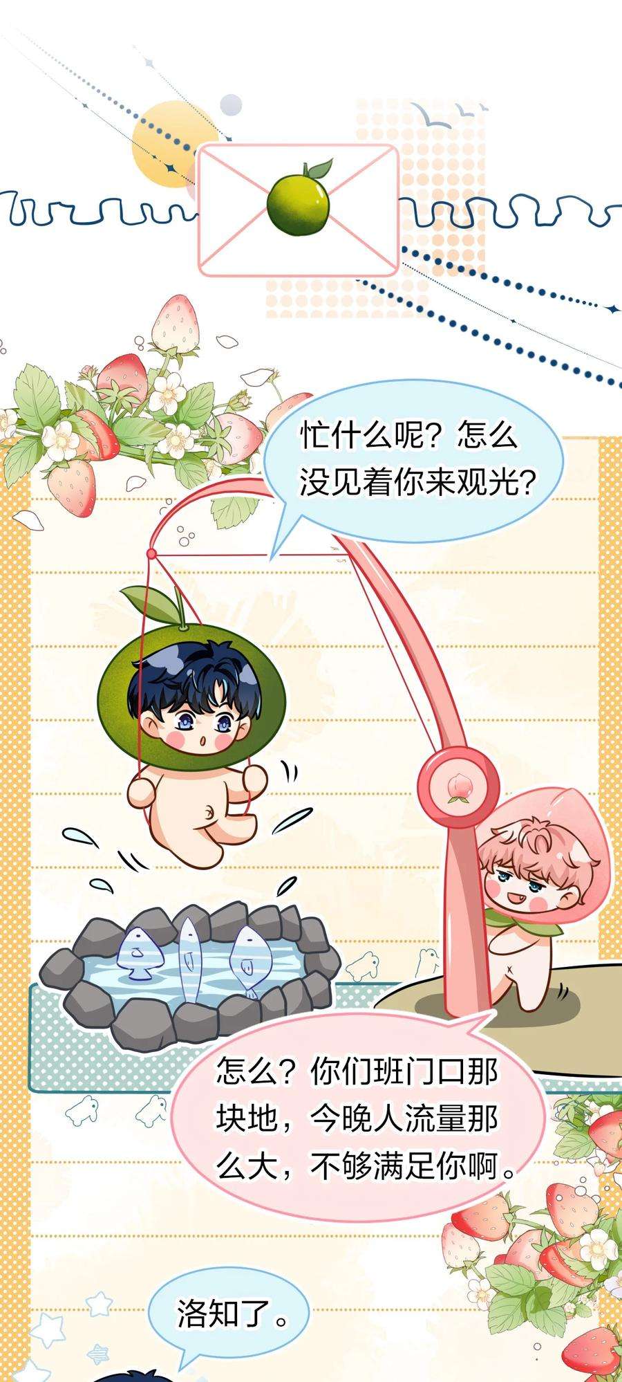 信息素说我们不可能32 洛知了，三天不打上房揭瓦~