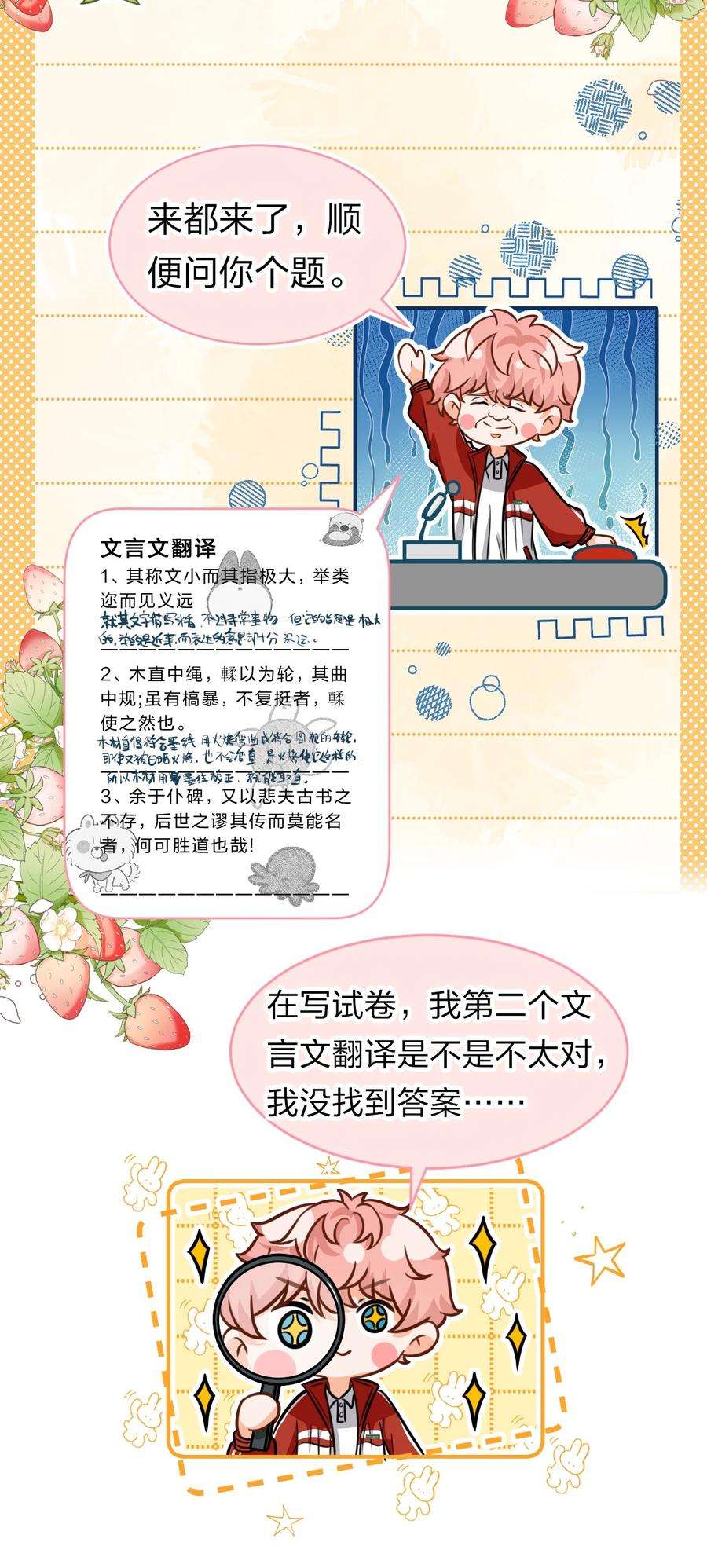 信息素说我们不可能32 洛知了，三天不打上房揭瓦~