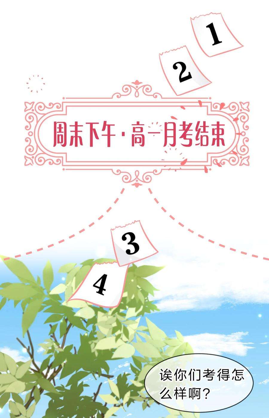 信息素说我们不可能32 洛知了，三天不打上房揭瓦~
