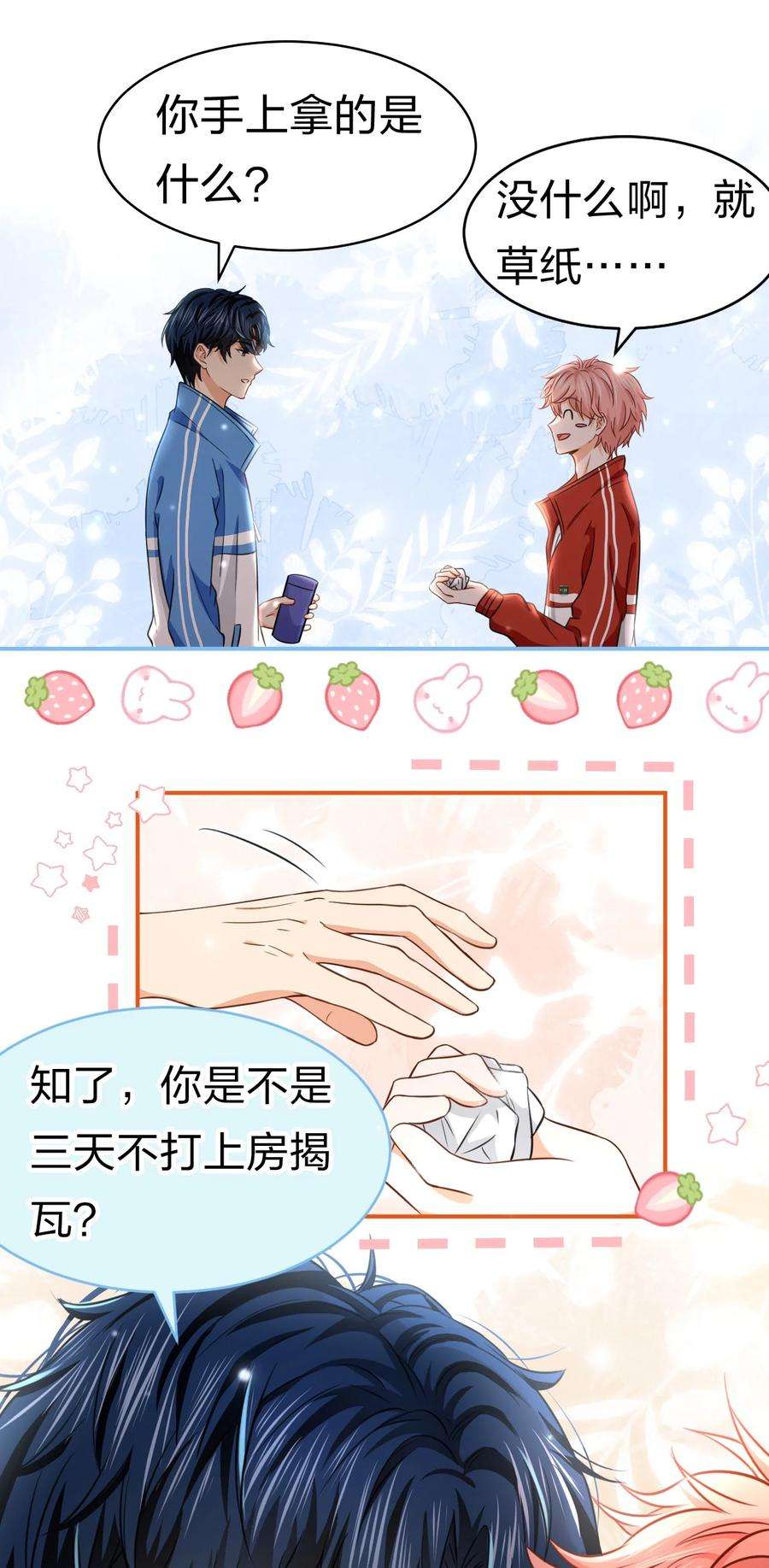 信息素说我们不可能32 洛知了，三天不打上房揭瓦~