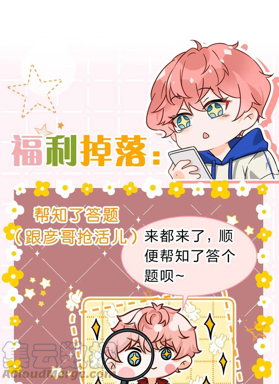信息素说我们不可能32 洛知了，三天不打上房揭瓦~