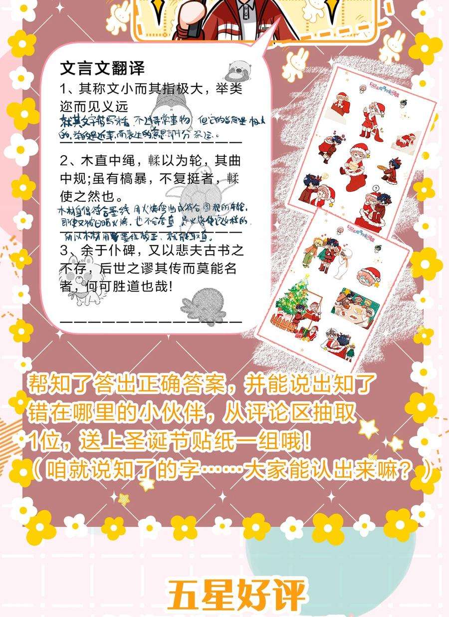 信息素说我们不可能32 洛知了，三天不打上房揭瓦~