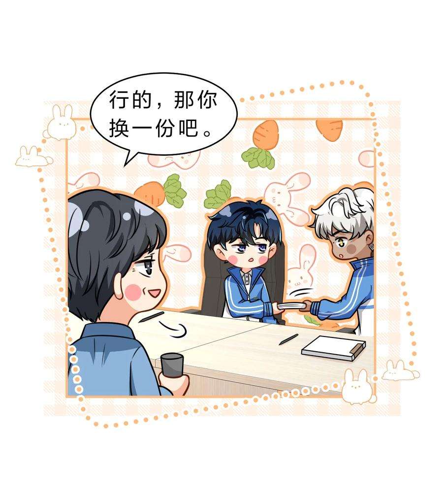 信息素说我们不可能33 让我闻闻你的信息素呗