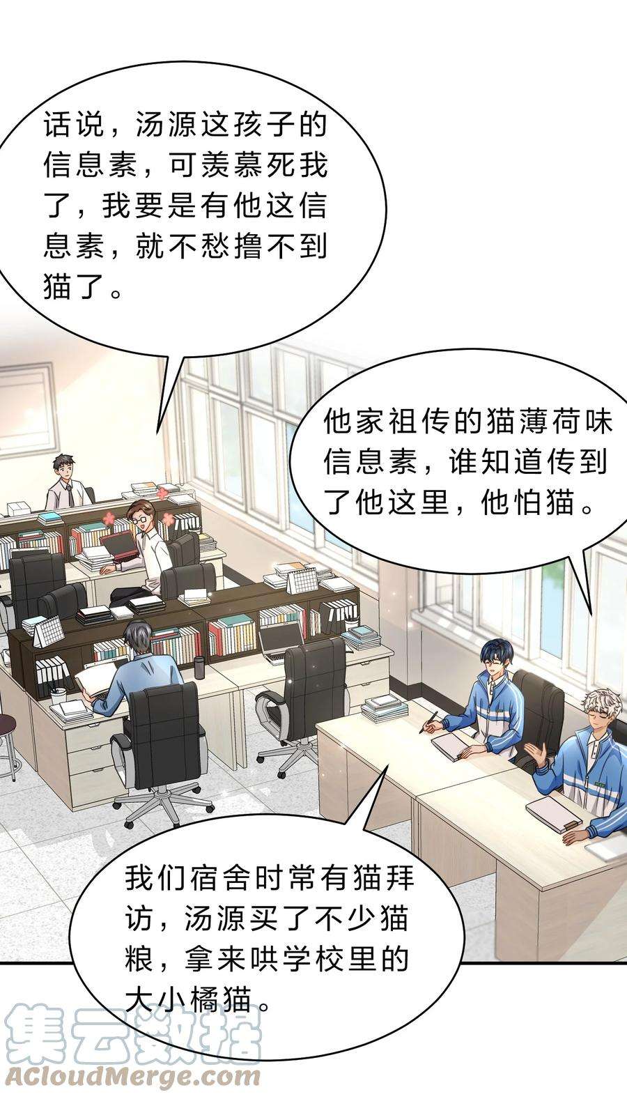 信息素说我们不可能33 让我闻闻你的信息素呗