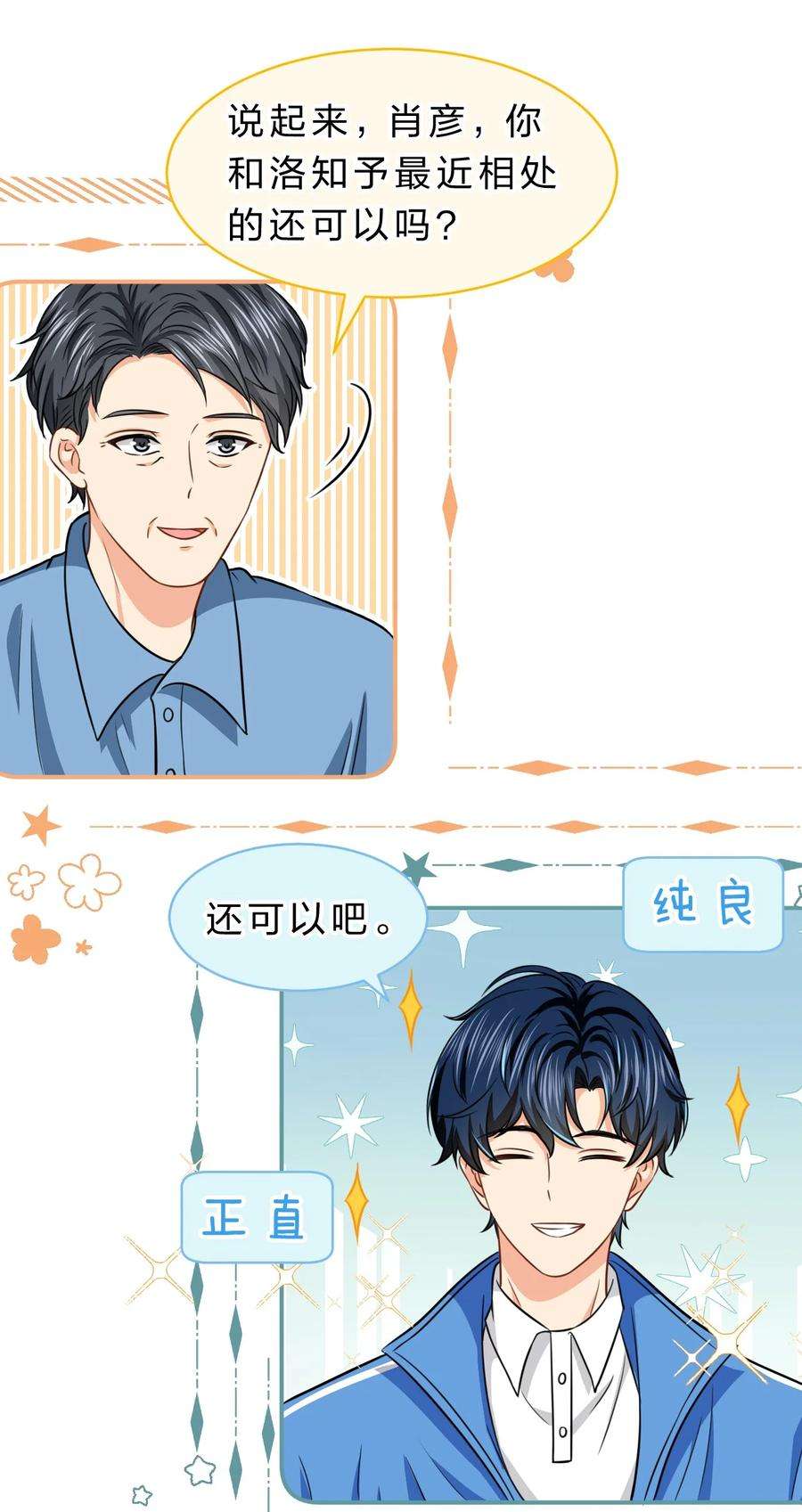 信息素说我们不可能33 让我闻闻你的信息素呗