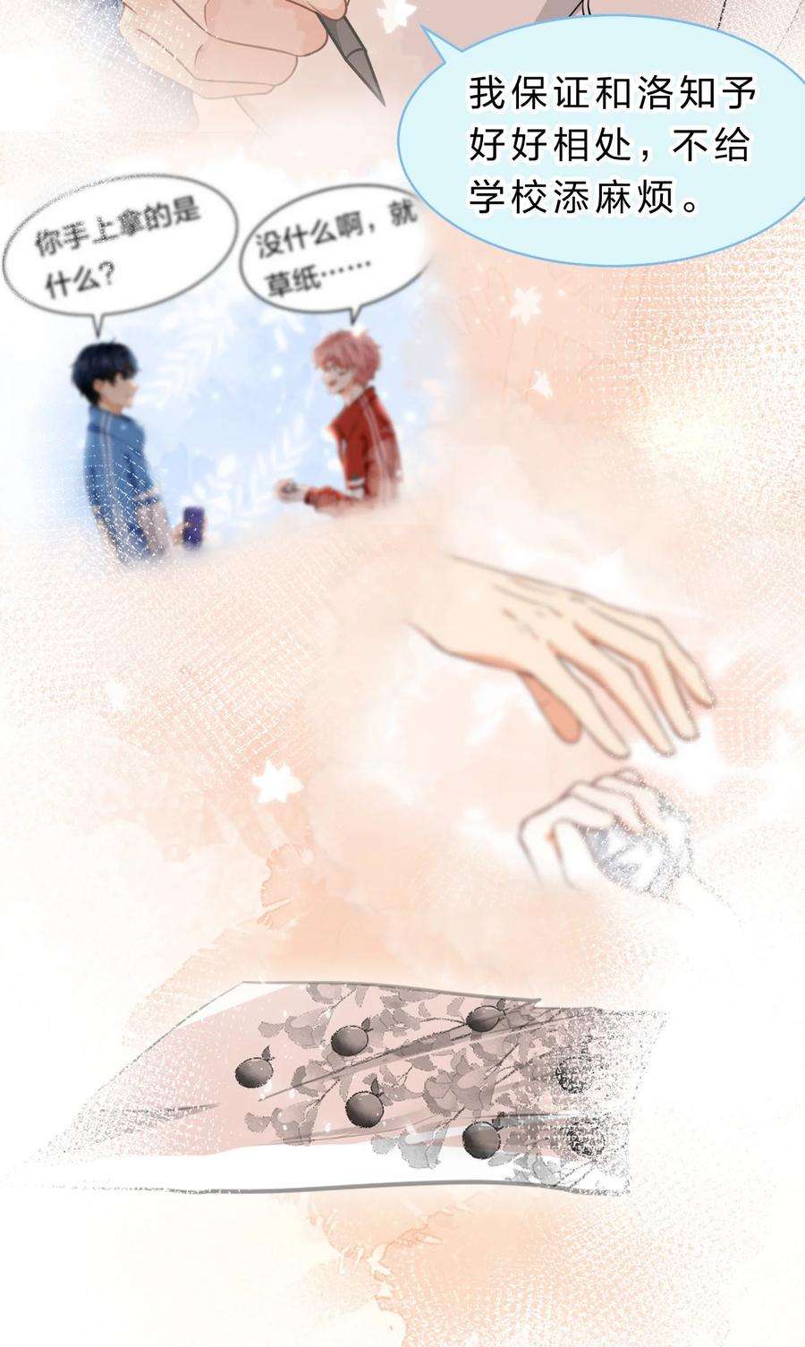 信息素说我们不可能33 让我闻闻你的信息素呗
