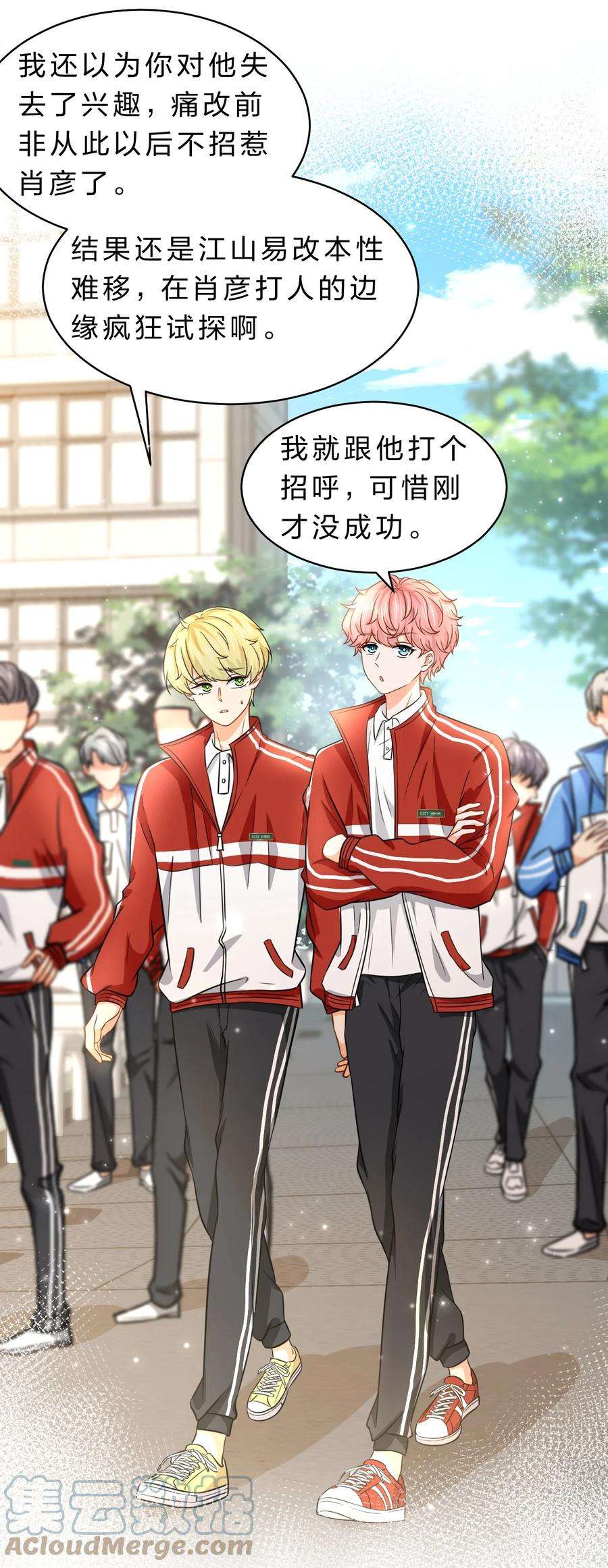 信息素说我们不可能33 让我闻闻你的信息素呗