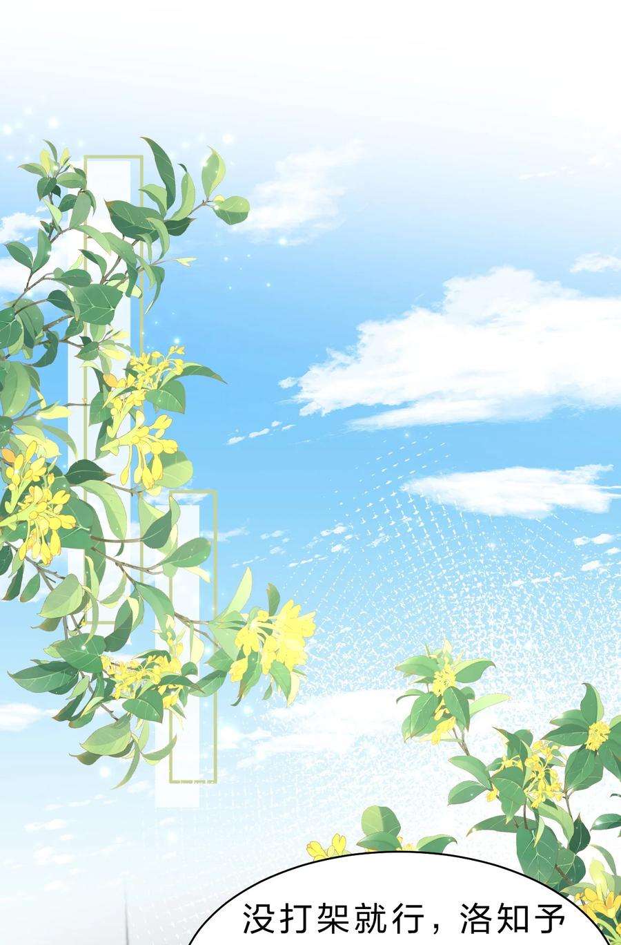 信息素说我们不可能33 让我闻闻你的信息素呗
