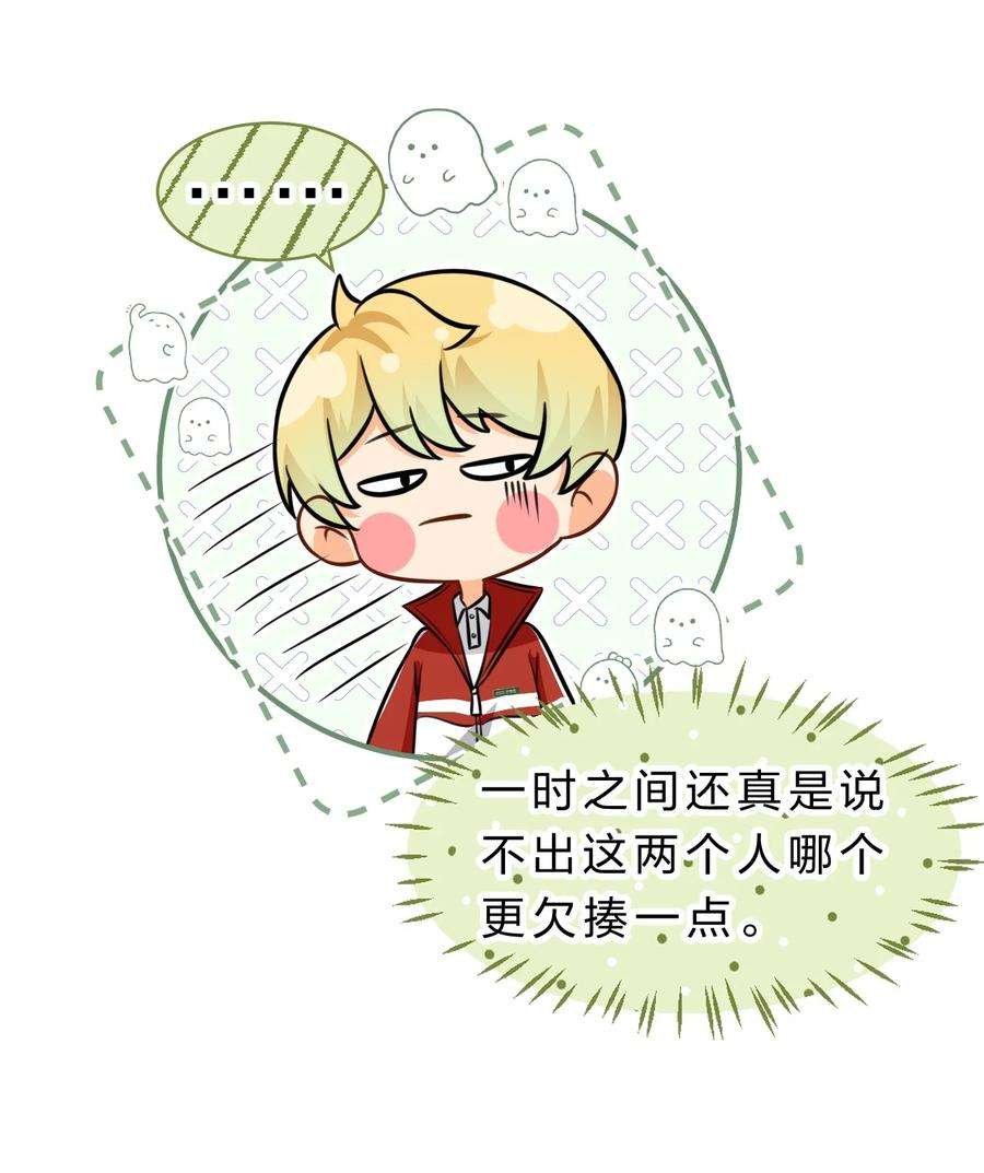 信息素说我们不可能33 让我闻闻你的信息素呗