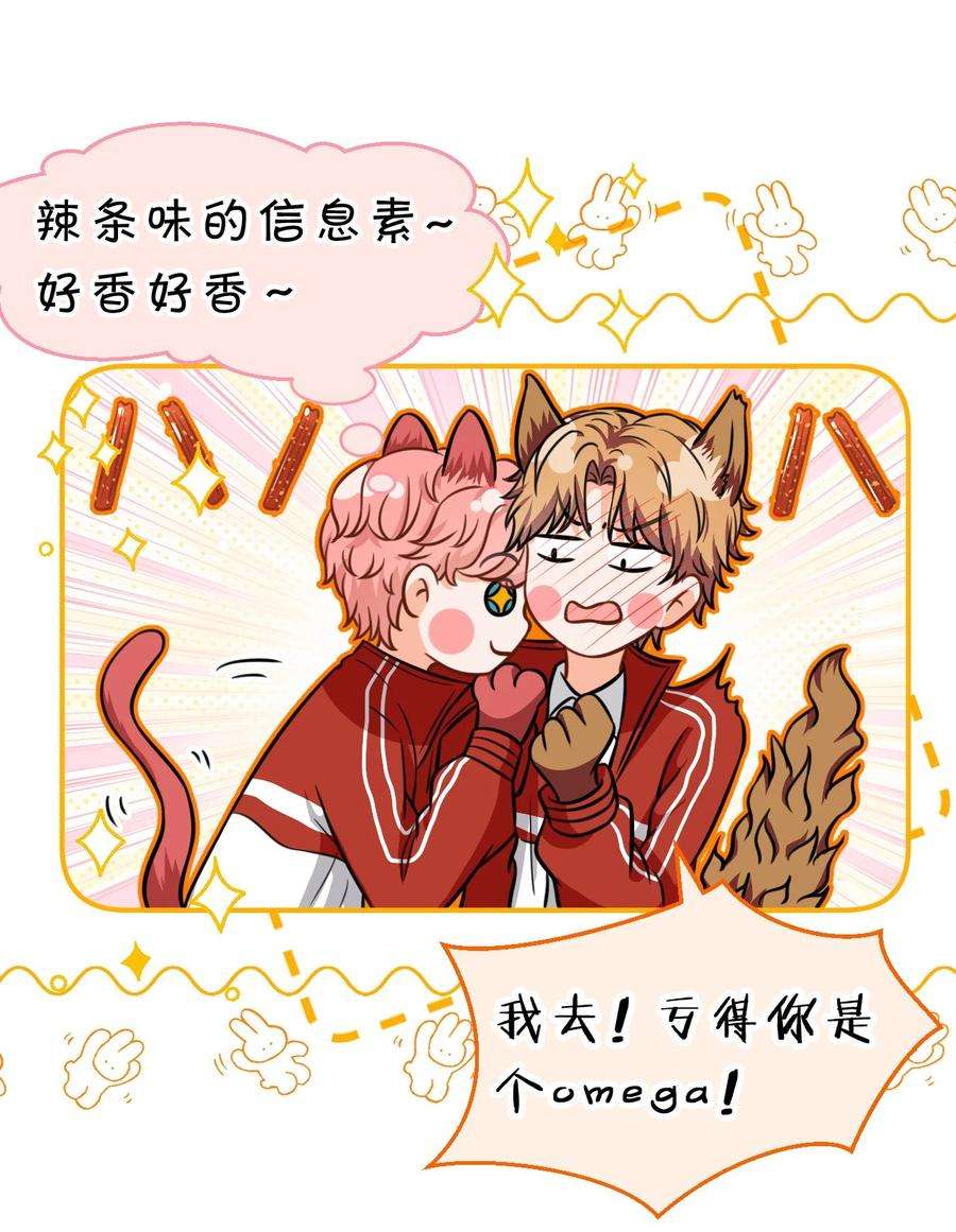 信息素说我们不可能33 让我闻闻你的信息素呗