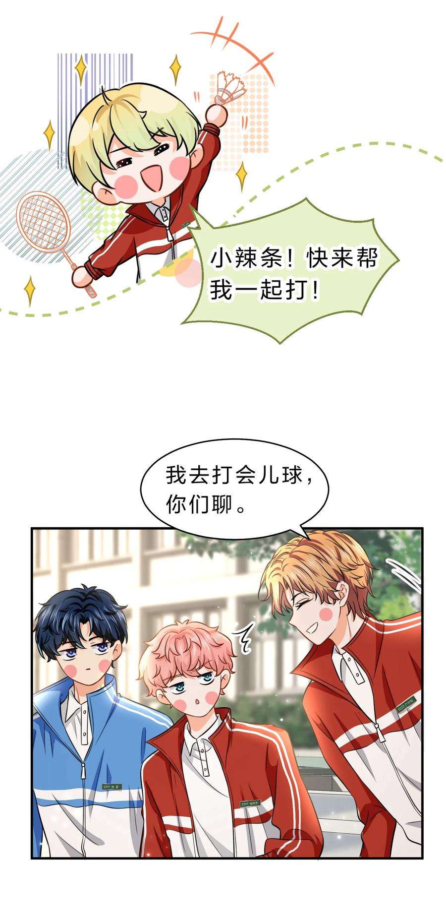 信息素说我们不可能33 让我闻闻你的信息素呗