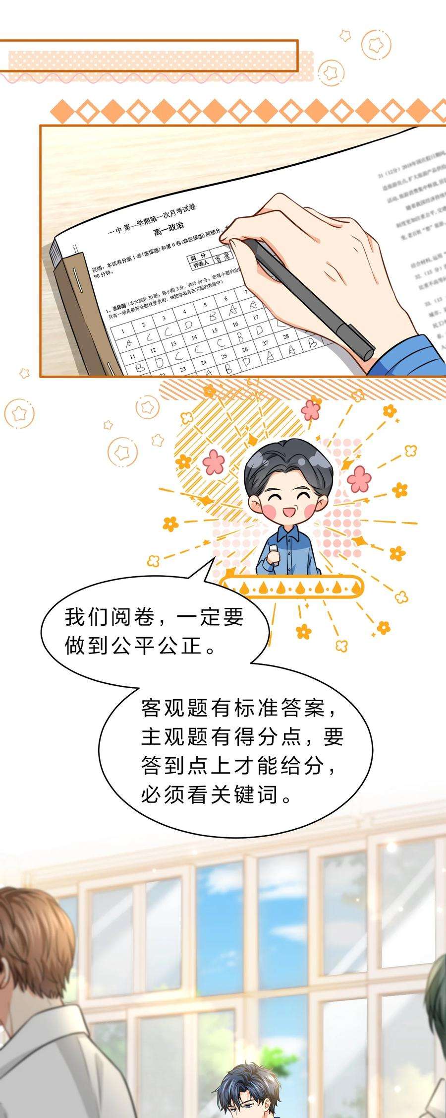 信息素说我们不可能33 让我闻闻你的信息素呗