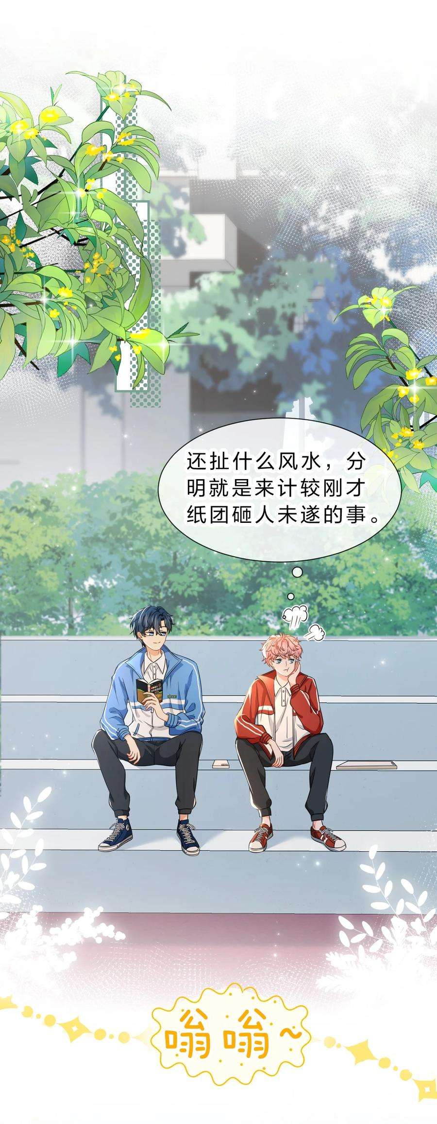 信息素说我们不可能34 他不是渣A，我也不纯情