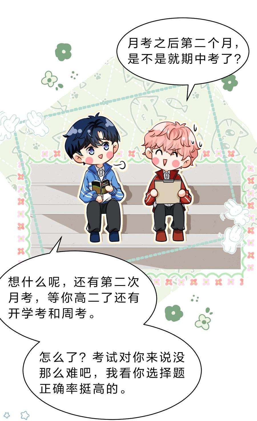 信息素说我们不可能34 他不是渣A，我也不纯情