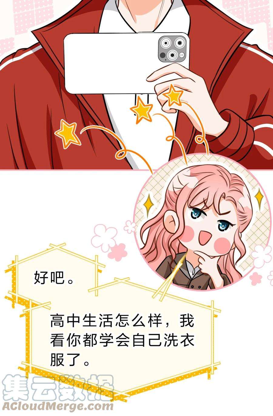 信息素说我们不可能34 他不是渣A，我也不纯情