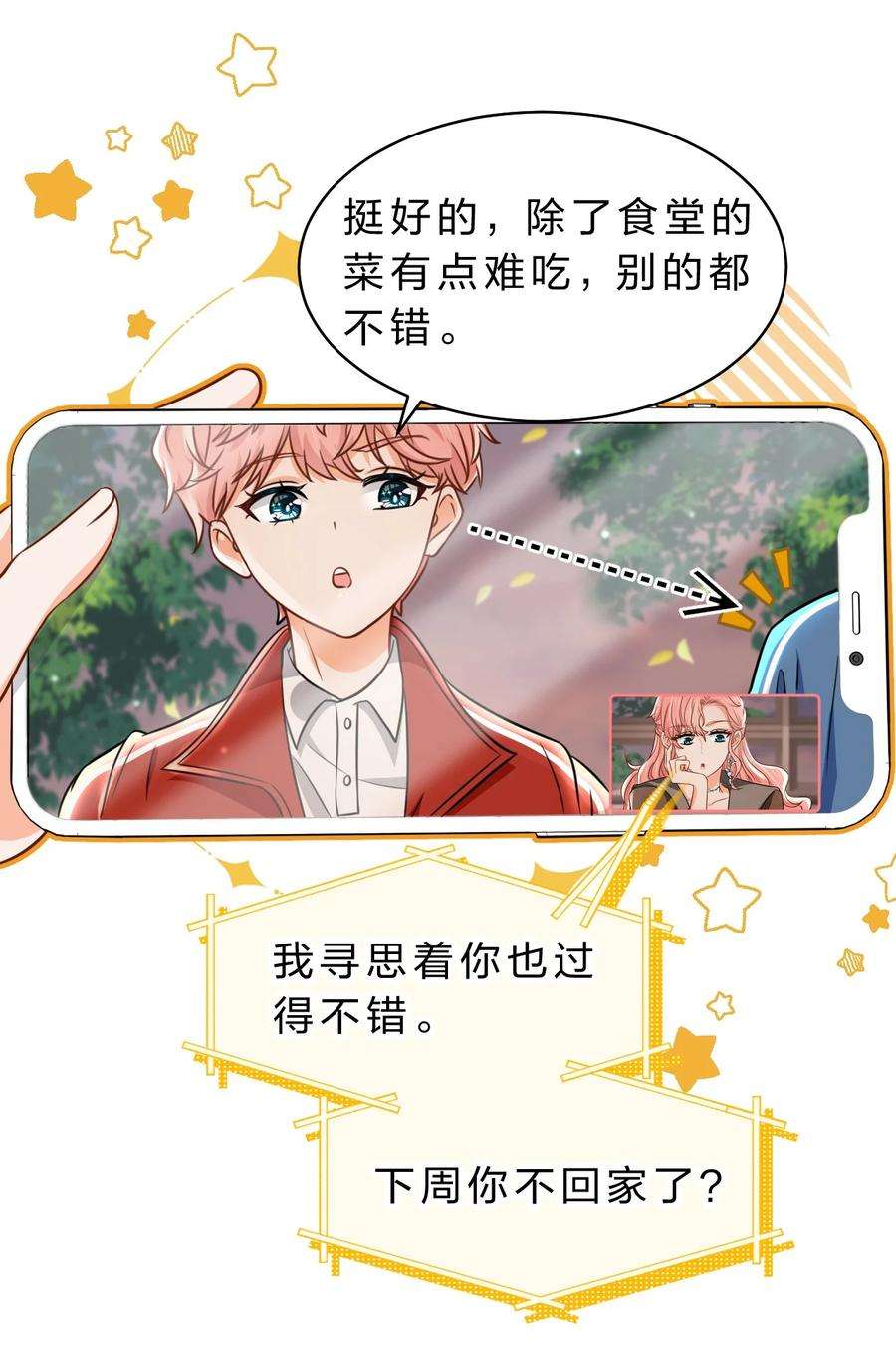 信息素说我们不可能34 他不是渣A，我也不纯情
