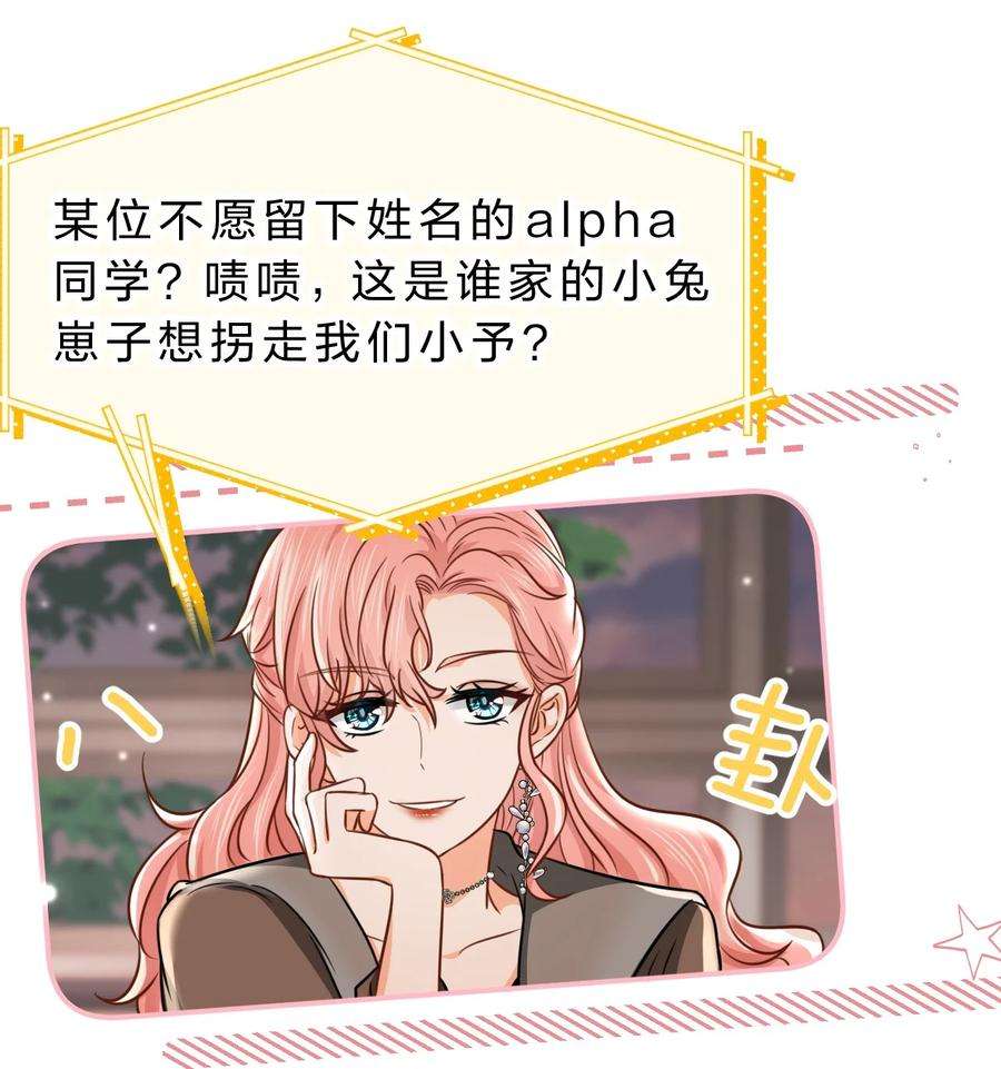 信息素说我们不可能34 他不是渣A，我也不纯情