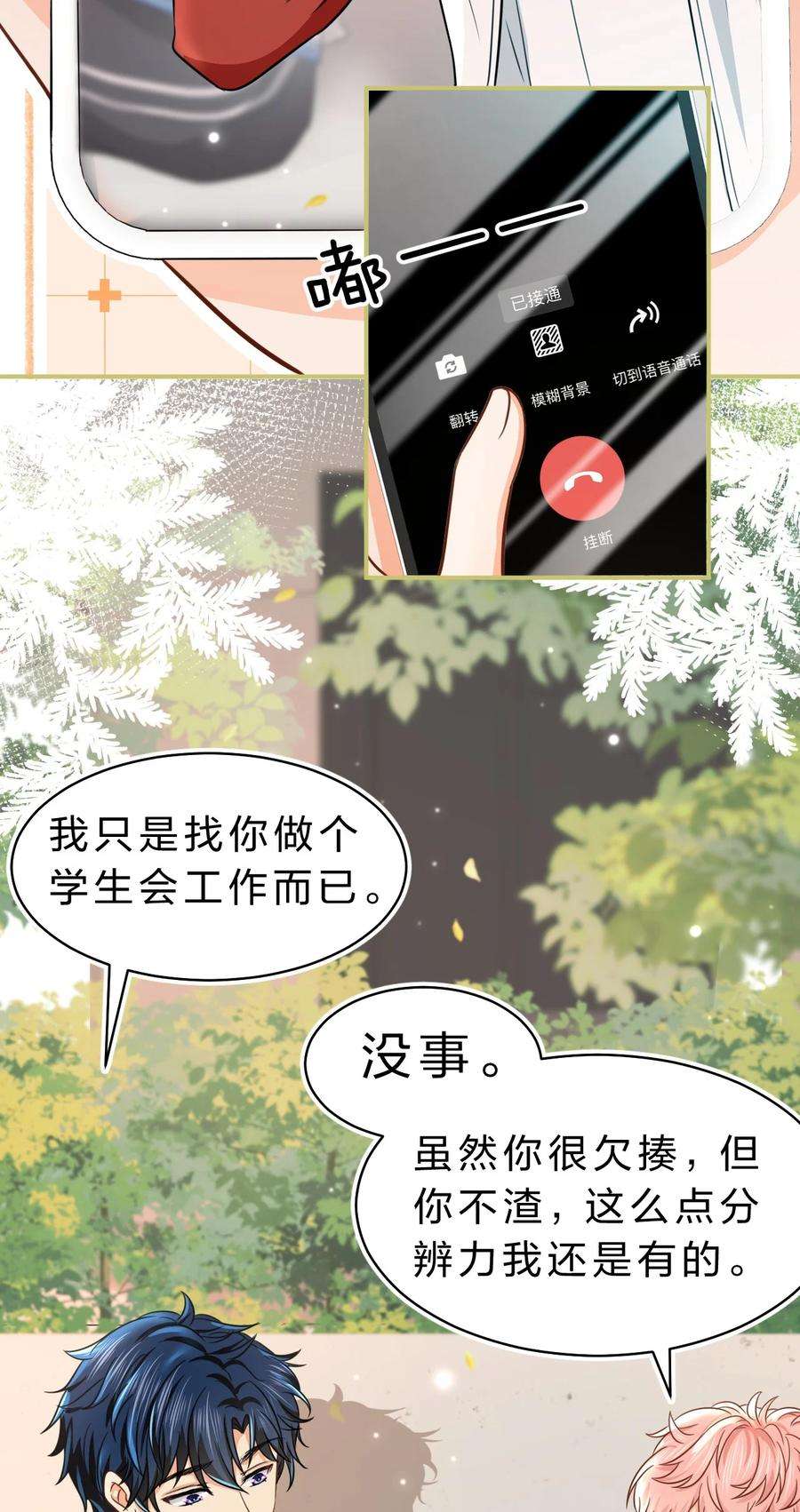 信息素说我们不可能34 他不是渣A，我也不纯情