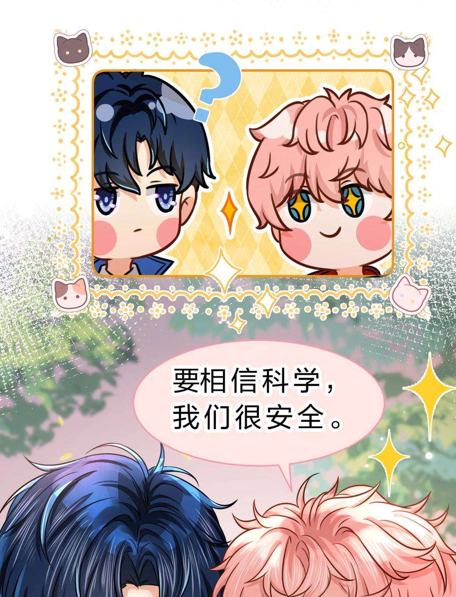 信息素说我们不可能34 他不是渣A，我也不纯情