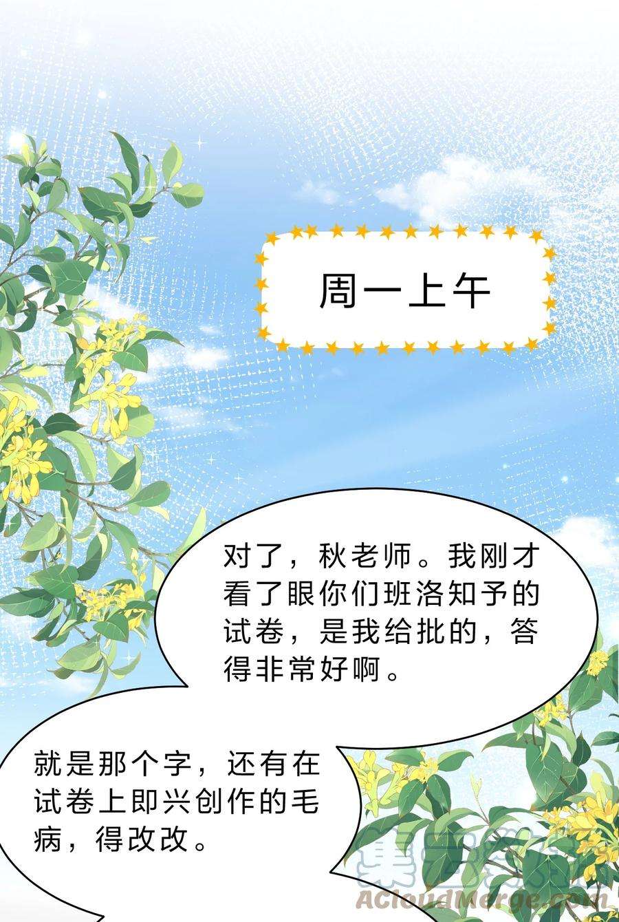 信息素说我们不可能34 他不是渣A，我也不纯情