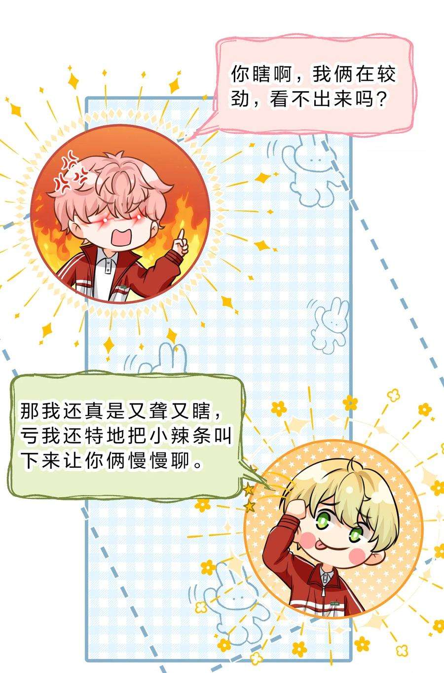 信息素说我们不可能34 他不是渣A，我也不纯情