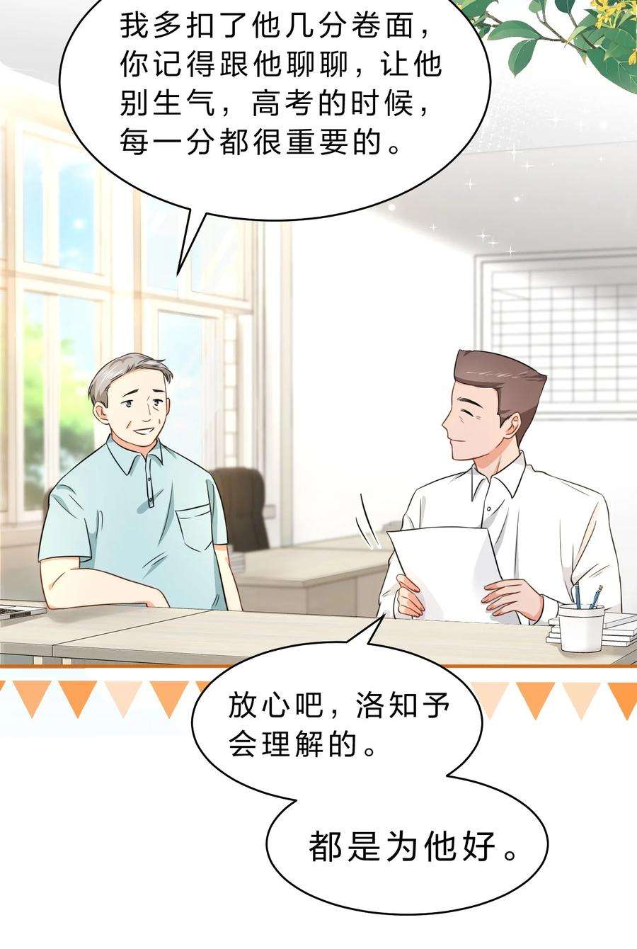 信息素说我们不可能34 他不是渣A，我也不纯情