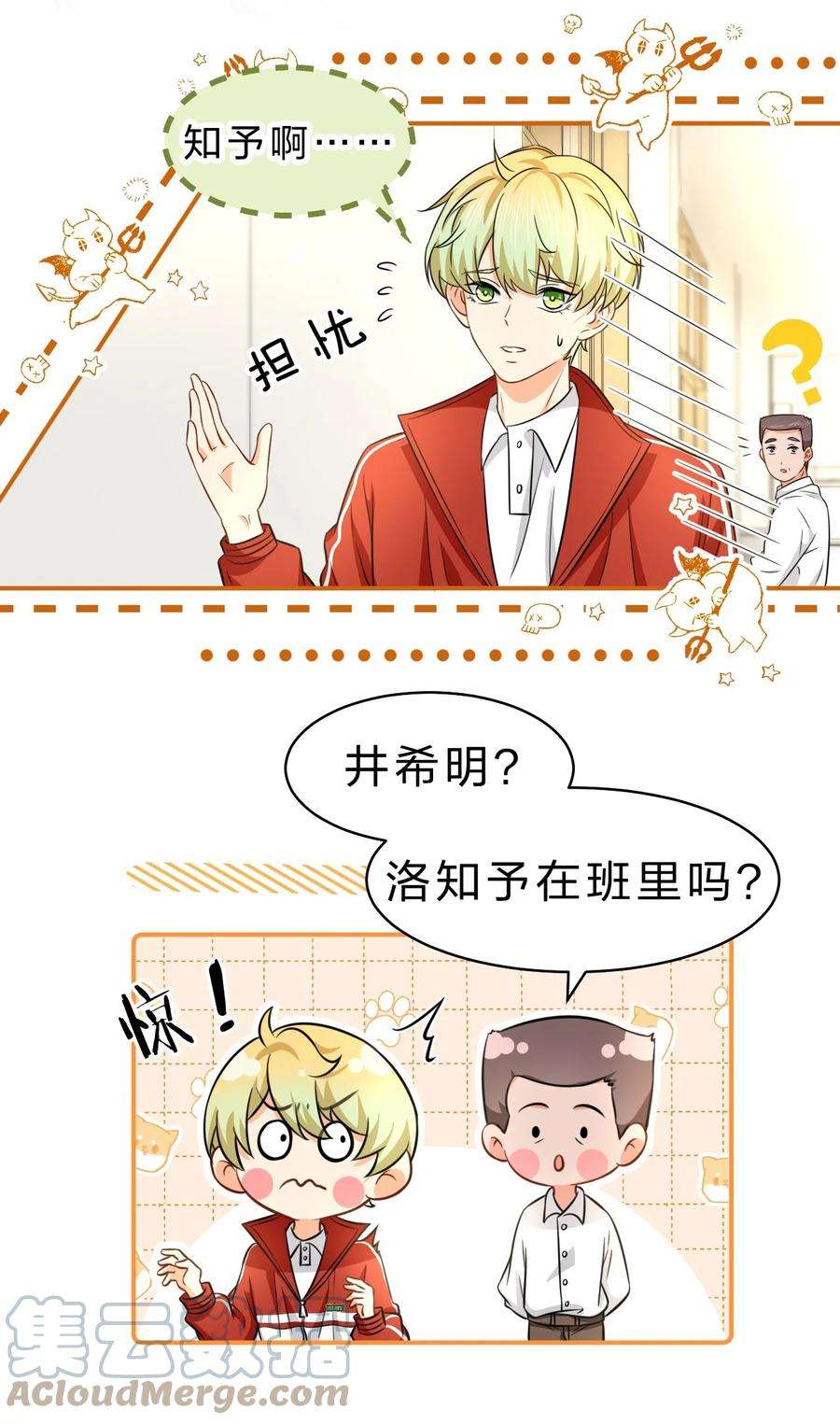 信息素说我们不可能34 他不是渣A，我也不纯情