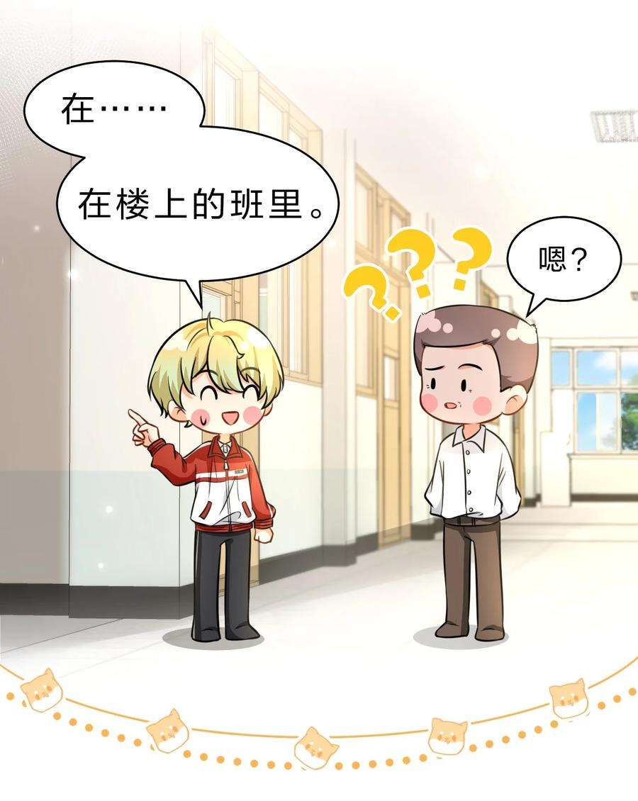 信息素说我们不可能34 他不是渣A，我也不纯情