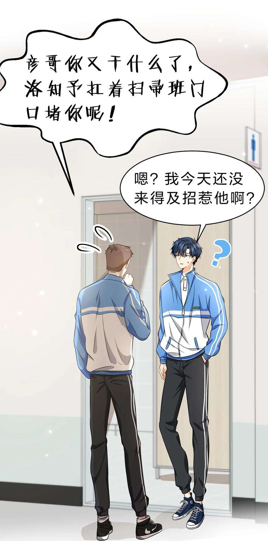 信息素说我们不可能34 他不是渣A，我也不纯情
