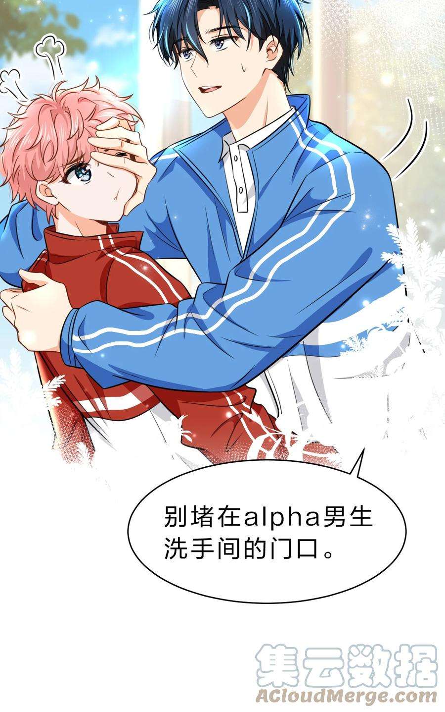 信息素说我们不可能34 他不是渣A，我也不纯情