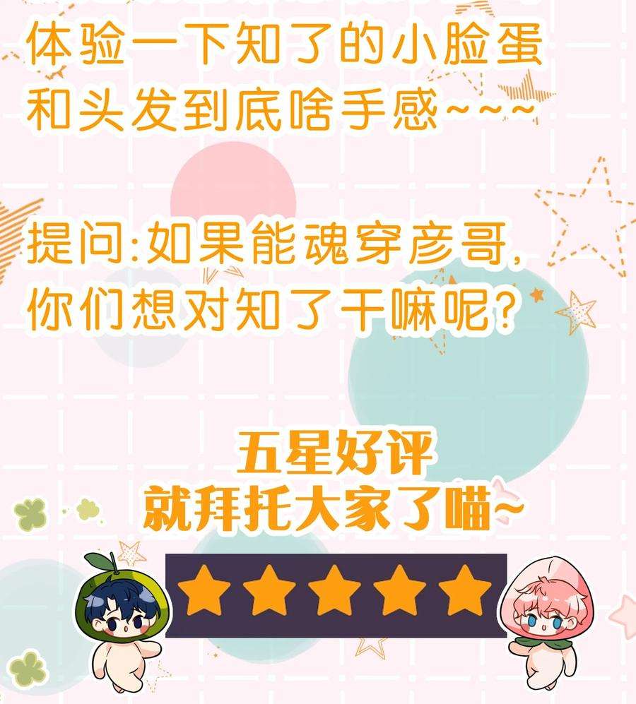 信息素说我们不可能34 他不是渣A，我也不纯情