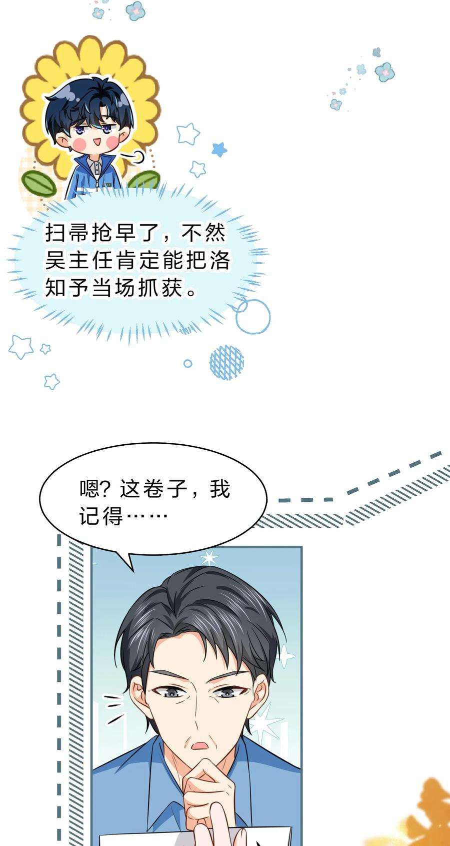 信息素说我们不可能35 彦哥，你再过来一点