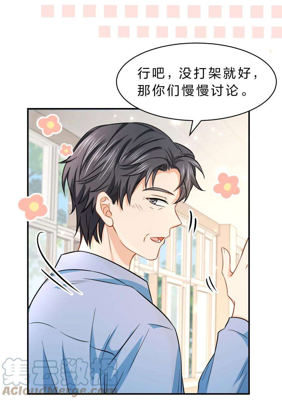 信息素说我们不可能35 彦哥，你再过来一点