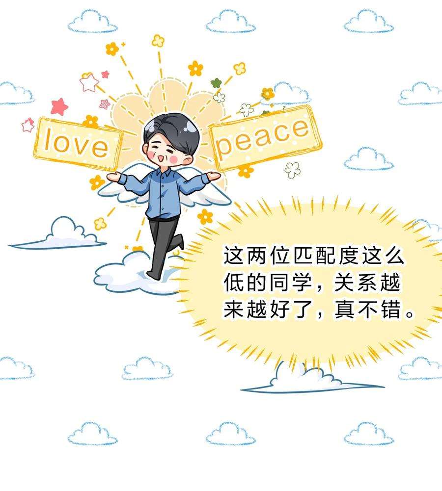 信息素说我们不可能35 彦哥，你再过来一点