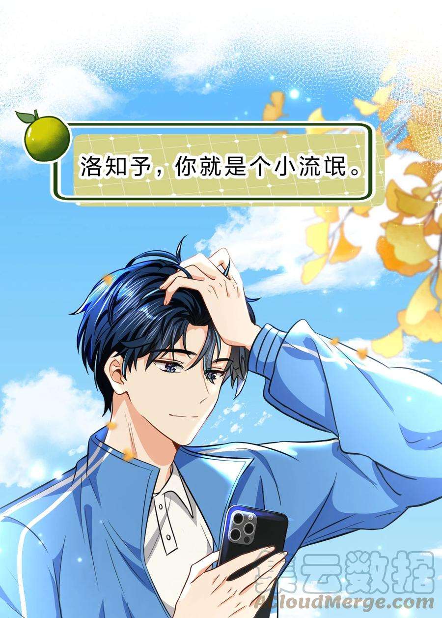 信息素说我们不可能35 彦哥，你再过来一点