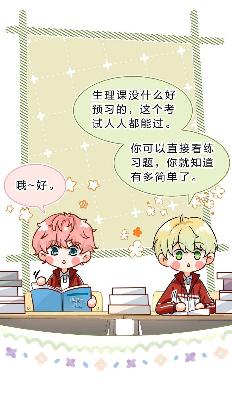 信息素说我们不可能35 彦哥，你再过来一点