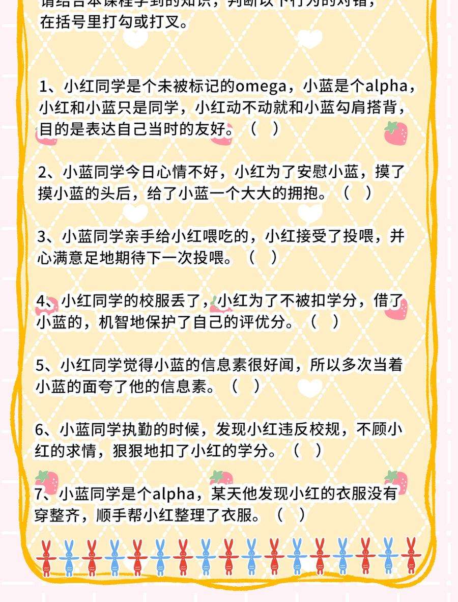 信息素说我们不可能35 彦哥，你再过来一点