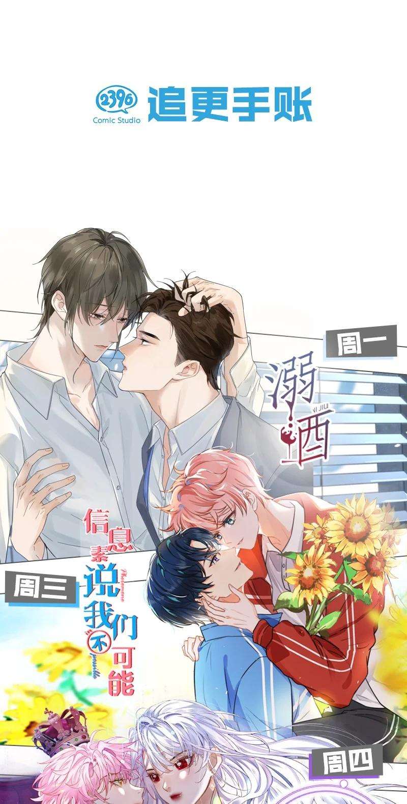 信息素说我们不可能35 彦哥，你再过来一点