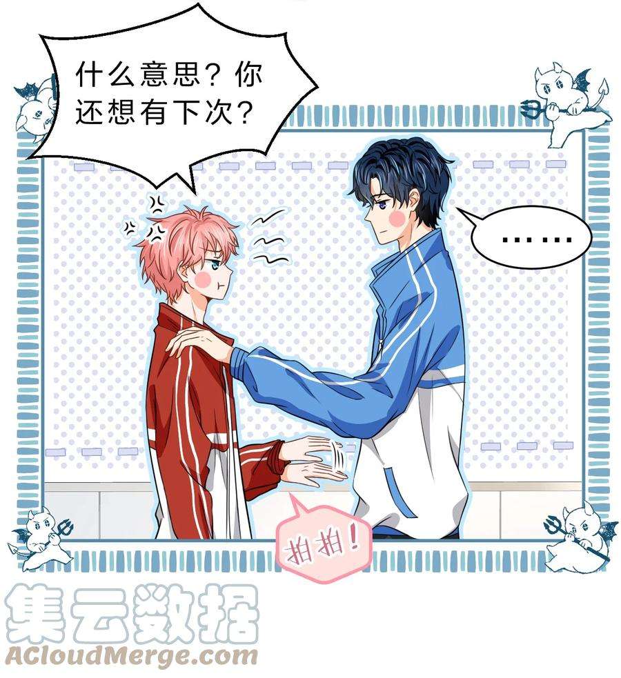 信息素说我们不可能35 彦哥，你再过来一点