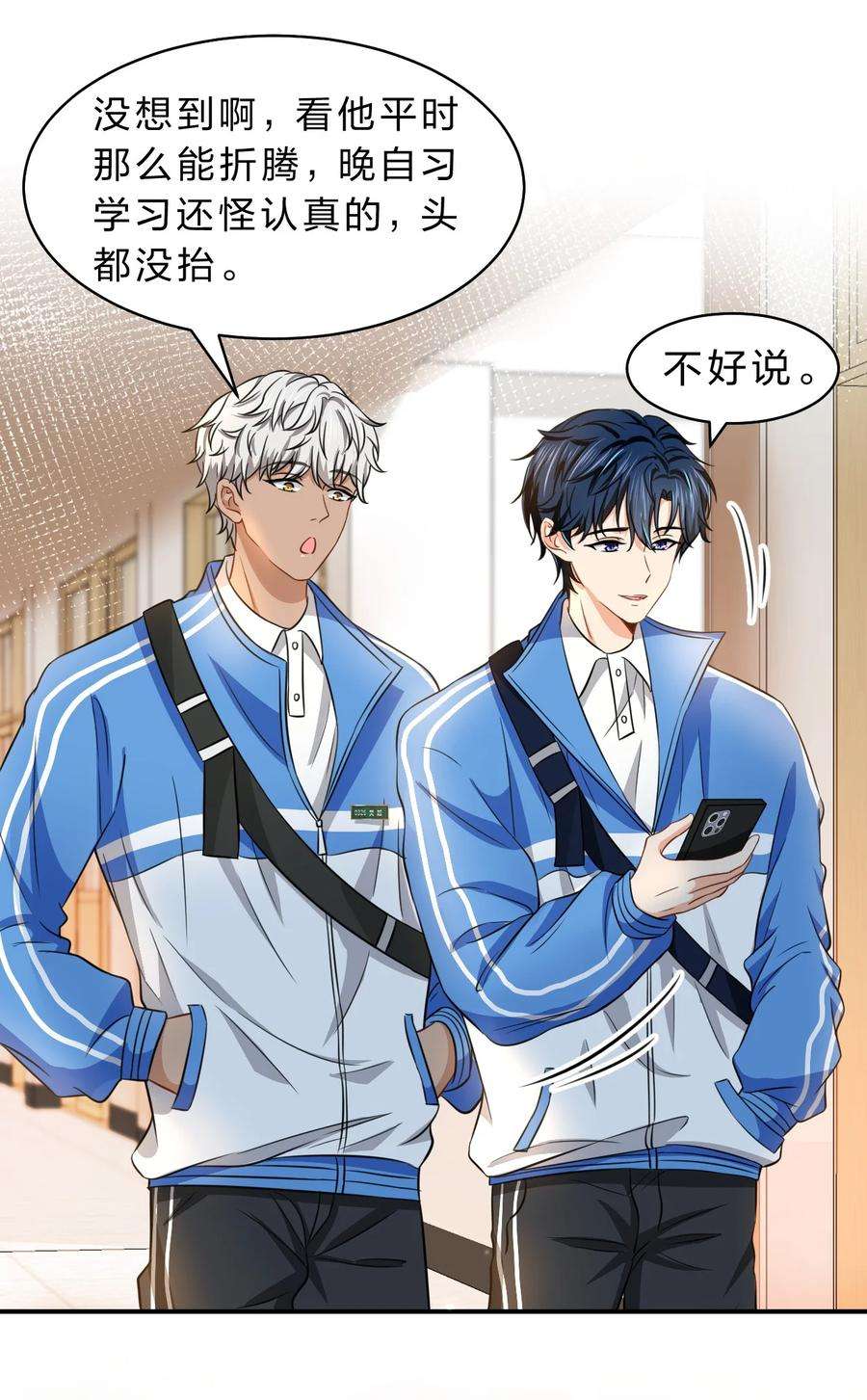 信息素说我们不可能36 我真的不是小流氓