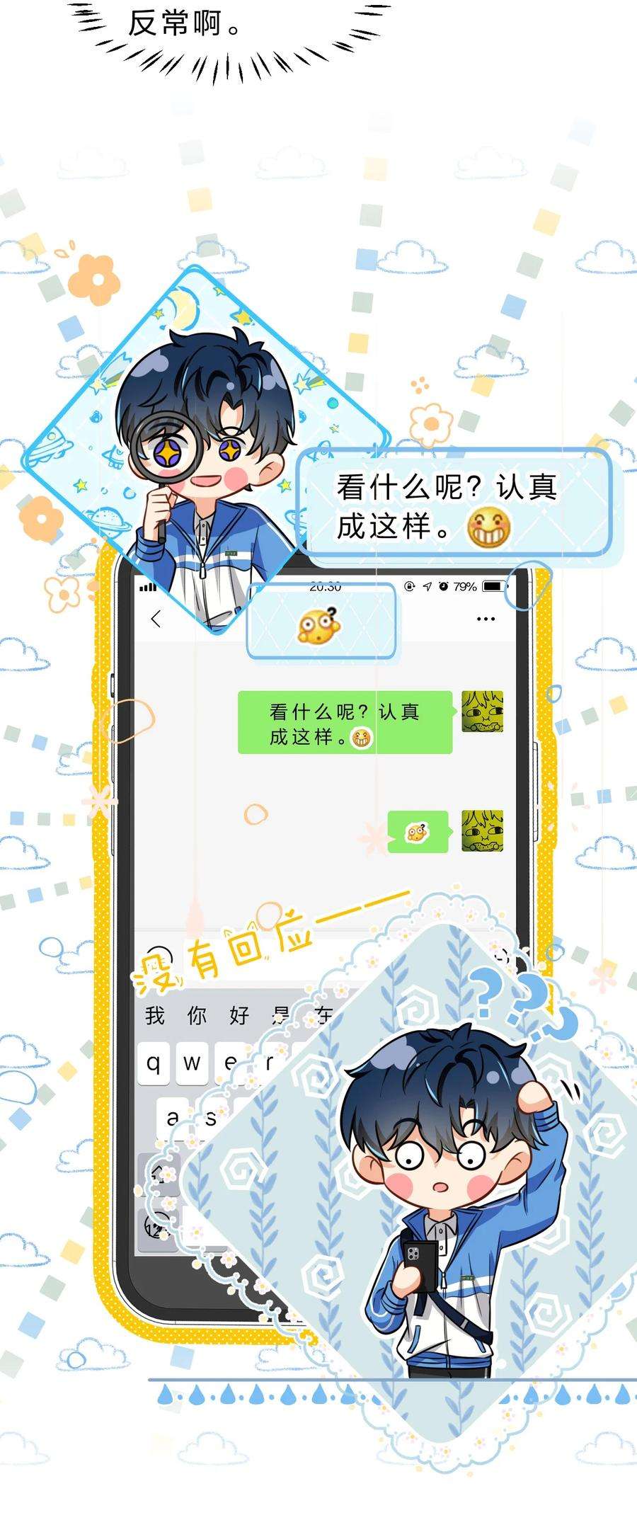 信息素说我们不可能36 我真的不是小流氓