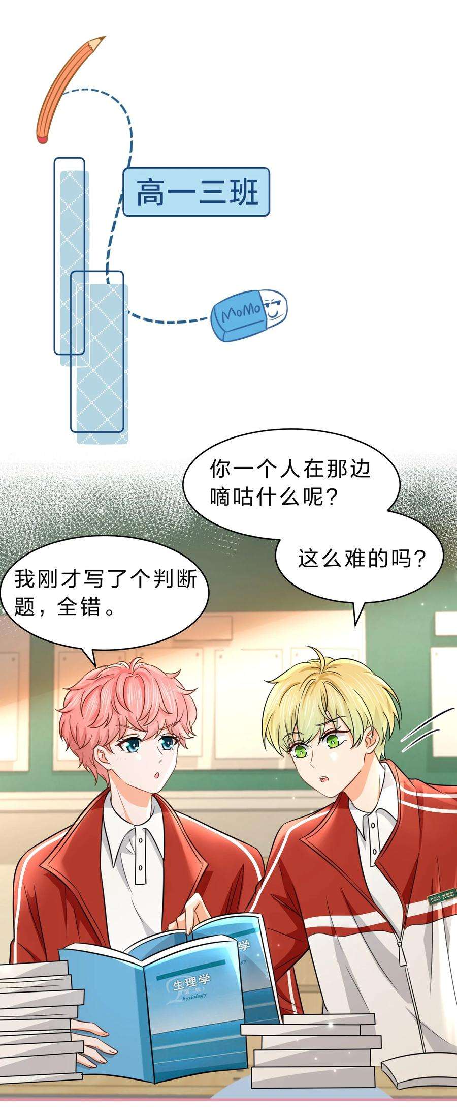信息素说我们不可能36 我真的不是小流氓