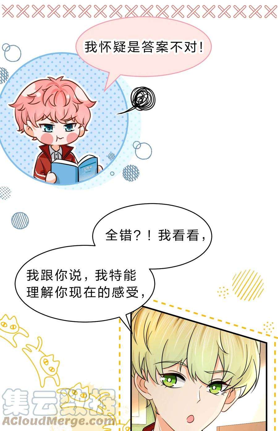信息素说我们不可能36 我真的不是小流氓